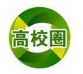 海南高校圈