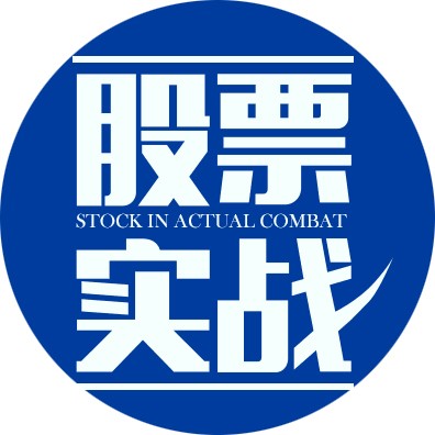 每日股票实战